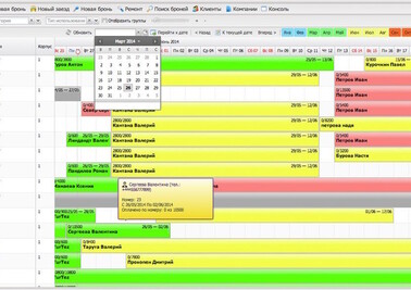 Pms система для гостиницы